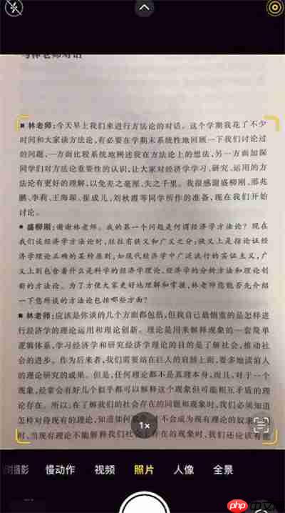 苹果手机怎么拍照提取文字2022