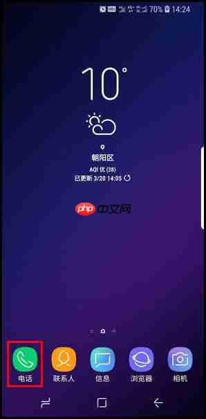 三星S9怎么设置来电黑名单？设置来电黑名单的方法说明