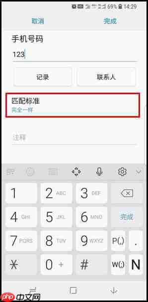 三星S9怎么设置来电黑名单？设置来电黑名单的方法说明