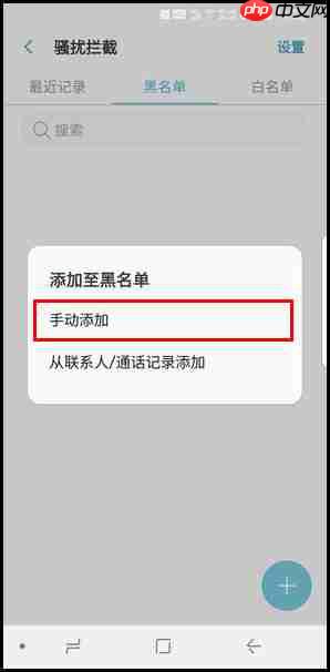 三星S9怎么设置来电黑名单？设置来电黑名单的方法说明