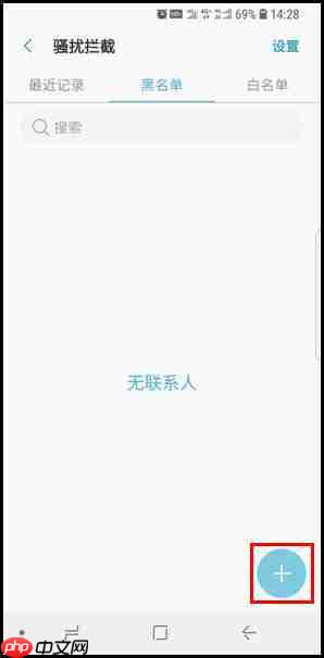 三星S9怎么设置来电黑名单？设置来电黑名单的方法说明