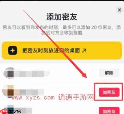 抖音设置密友对方会知道吗