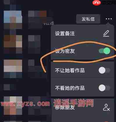 抖音设置密友对方会知道吗