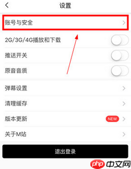 猫耳FM如何绑定微博？猫耳FM绑定微博的方法分享