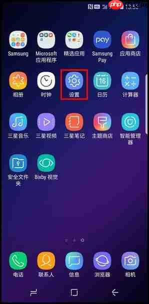三星S9怎么设置面部识别解锁？面部识别解锁设置方法讲解