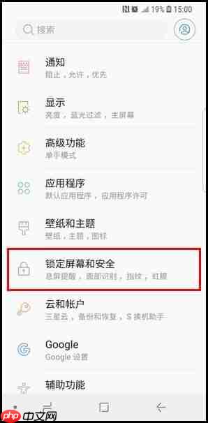 三星S9怎么设置面部识别解锁？面部识别解锁设置方法讲解