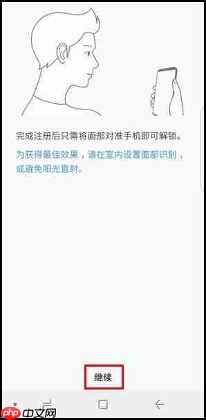 三星S9怎么设置面部识别解锁？面部识别解锁设置方法讲解