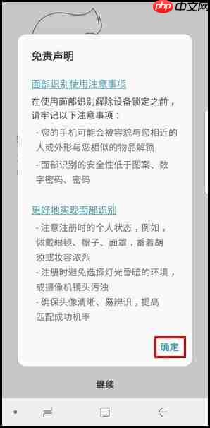 三星S9怎么设置面部识别解锁？面部识别解锁设置方法讲解