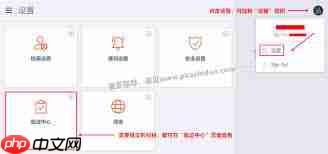 派派app怎样申请更换联盟-派派app如何去申请换联盟