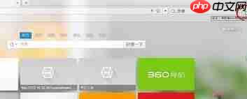 360极速浏览器怎么设置隐私模式浏览？设置隐私模式浏览步骤解析