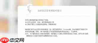360极速浏览器怎么设置隐私模式浏览？设置隐私模式浏览步骤解析