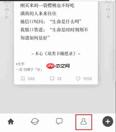一言怎么取消收藏