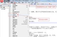Notepad++如何设置自动换行？自动换行设置步骤一览