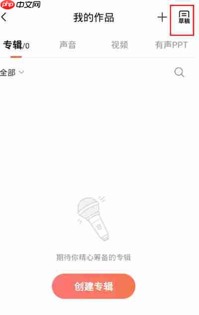 喜马拉雅未发布的作品在哪里