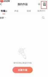 喜马拉雅未发布的作品在哪里