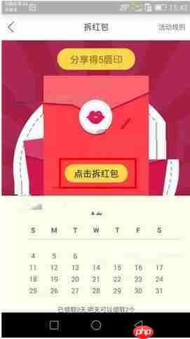 在小红唇里如何进行签到？小红唇签到方法讲解