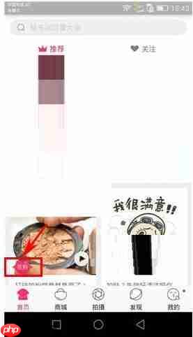 在小红唇里如何进行签到？小红唇签到方法讲解