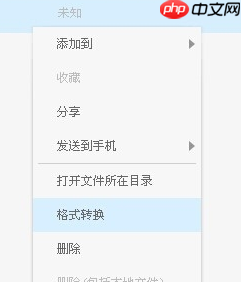 百度音乐怎么提取音频？百度音乐提取音频的操作过程一览