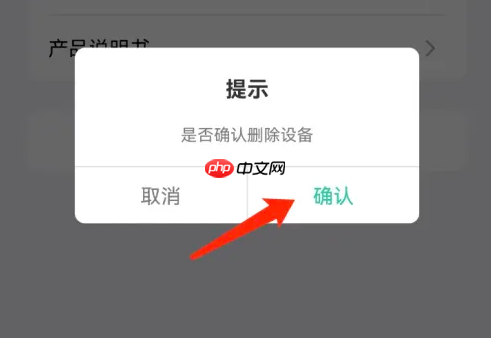 德施曼指纹锁app怎么换绑 德施曼智能app解除当前绑定方法