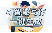 笔尖AI支持哪些文件格式？PDF/Excel分析全流程教学