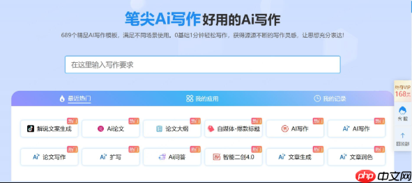 笔尖AI数据安全保障：加密措施与权限分级解析