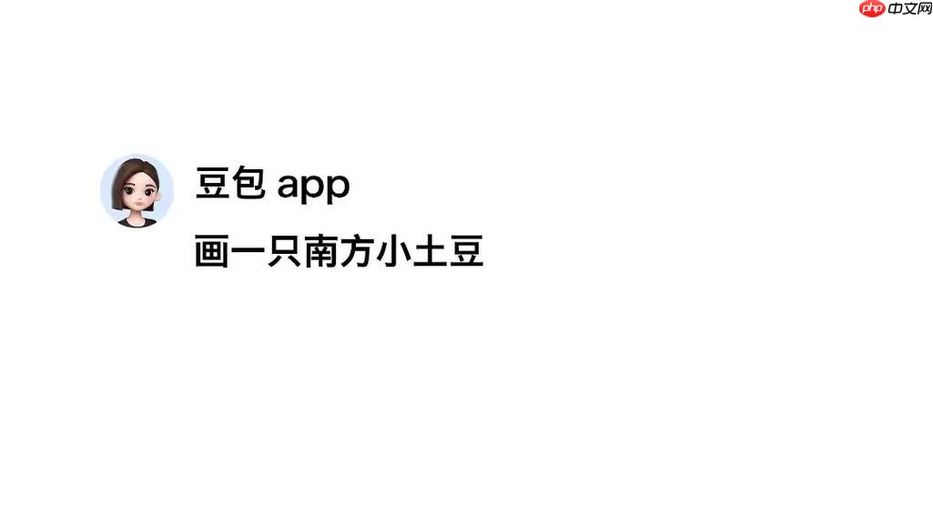 豆包AI桌面工具最新电脑版下载-免费安装官方2025版划词翻译写作全支持