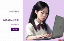 笔尖AI多模态创作：文本+图像+表格的旅行攻略实例