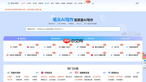 笔尖AI多模态创作：文本+图像+表格的旅行攻略实例