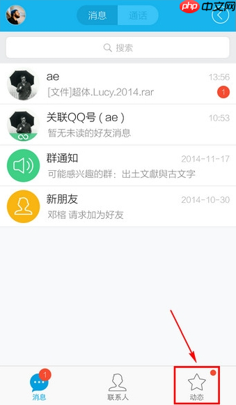 QQ怎么关掉腾讯新闻？关掉腾讯新闻的方法说明