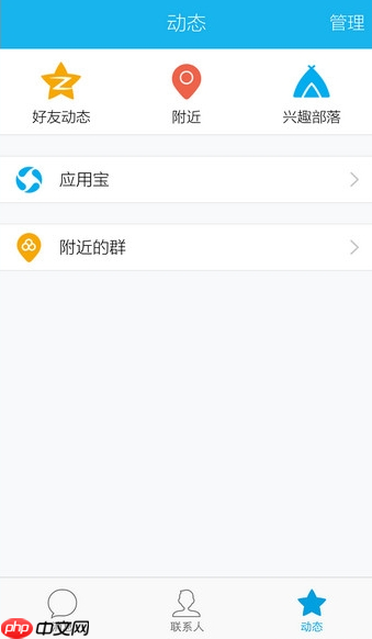 QQ怎么关掉腾讯新闻？关掉腾讯新闻的方法说明