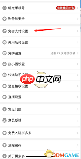 拼多多月卡自动续费怎么关闭-拼多多如何取消月卡自动续费