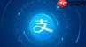 怎么通过支付宝报销医保？通过支付宝报销医保的步骤一览