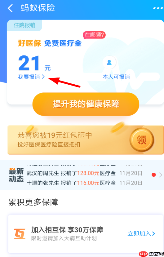 怎么通过支付宝报销医保？通过支付宝报销医保的步骤一览