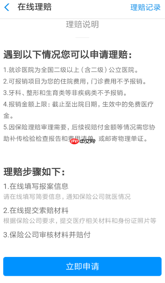 怎么通过支付宝报销医保？通过支付宝报销医保的步骤一览