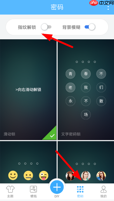锁屏君APP怎么设置指纹解锁？设置指纹解锁的方法介绍