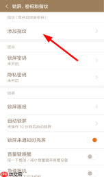 锁屏君APP怎么设置指纹解锁？设置指纹解锁的方法介绍