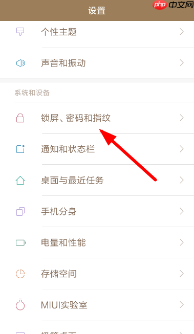 锁屏君APP怎么设置指纹解锁？设置指纹解锁的方法介绍