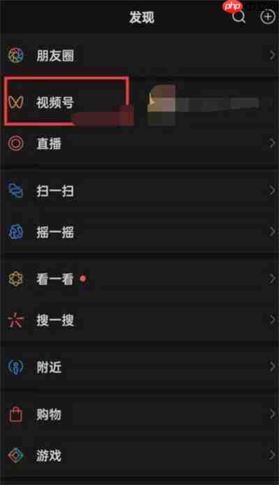 微信视频号怎么分享视频给好友