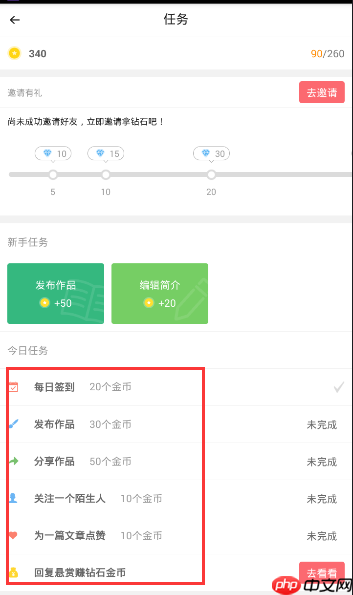在触漫里怎么赚金币？触漫里赚金币的方法介绍