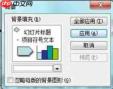 Power Point2003如何充背景颜色_Power Point2003填充背景颜色方法详解