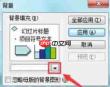 Power Point2003如何充背景颜色_Power Point2003填充背景颜色方法详解
