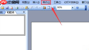 Power Point2003如何充背景颜色_Power Point2003填充背景颜色方法详解
