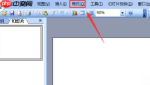 Power Point2003如何充背景颜色_Power Point2003填充背景颜色方法详解