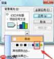 Power Point2003如何充背景颜色_Power Point2003填充背景颜色方法详解