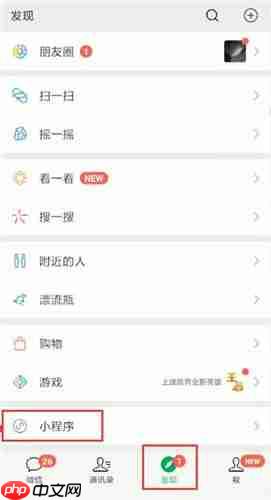 微信如何开通腾讯乘车卡？开通腾讯乘车卡的方法介绍