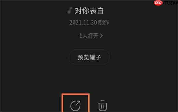 网易云音乐怎么分享音乐罐子