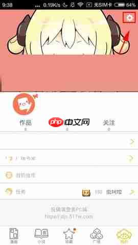 大角虫漫画APP怎么设置音量键翻页？设置音量键翻页的操作方法说明