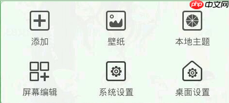 魔秀桌面app怎么设置锁屏？设置锁屏的详细步骤一览