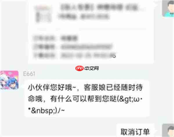 哔哩哔哩怎么退款