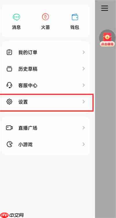 抖音火山版怎么设置动态封面